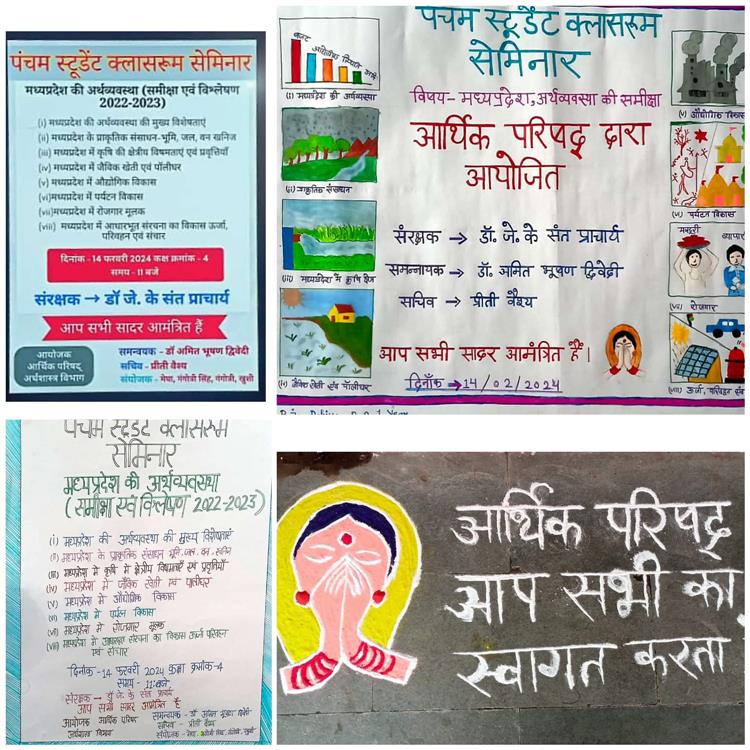 बसंत पंचमी के शुभ अवसर पर शासकीय तुलसी महाविद्यालय अनूपपुर में आर्थिक परिषद के विद्यार्थियों द्वारा क्लासरूम सेमिनार का आयोजन