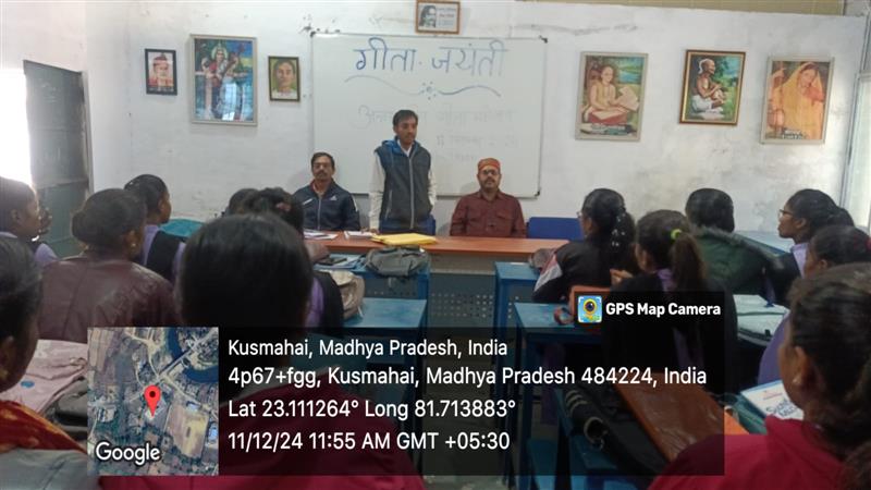 11 दिसम्बर 2024 प्रधानमंत्री कॉलेज ऑफ एक्सीलेंस शासकीय तुलसी महाविद्यालय में गीता दिवस हुआ आयोजन